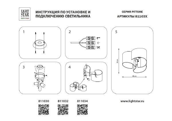 Потолочная люстра Lightstar Pittore 811032