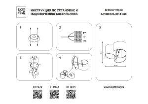 Потолочная люстра Lightstar Pittore 811032