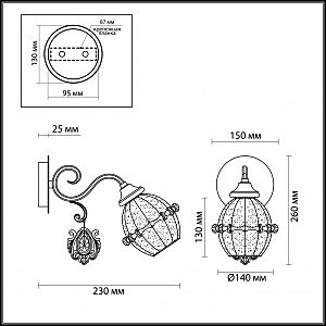 Настенное бра Odeon Light FOLLA 2887/1W