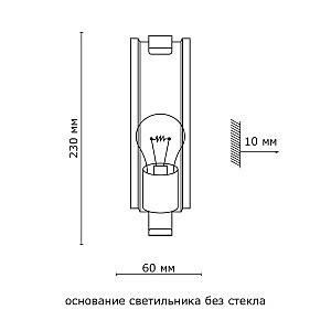 Настенно потолочный светильник Sonex 1236/A