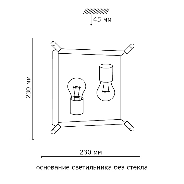 Настенно потолочный светильник Sonex 2256