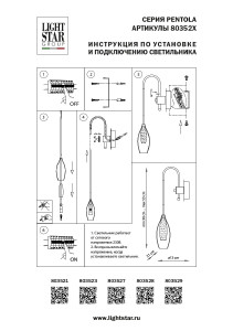 Настенное бра Lightstar Pentola 803527