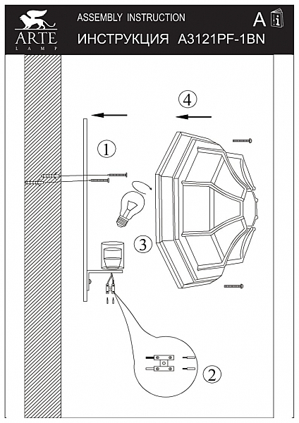 Светильник потолочный Arte Lamp A3121PF-1BN