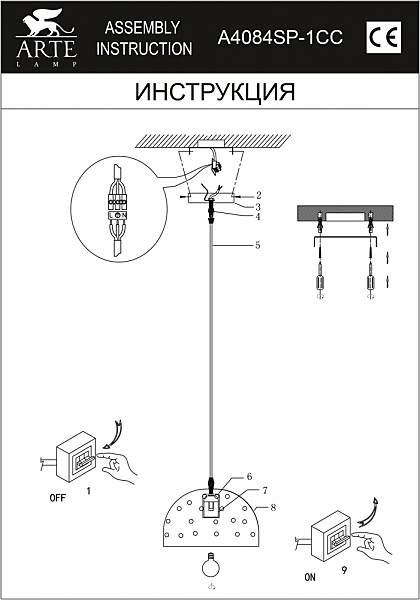 Светильник подвесной Arte Lamp A4084SP-1CC