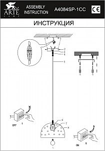 Светильник подвесной Arte Lamp A4084SP-1CC