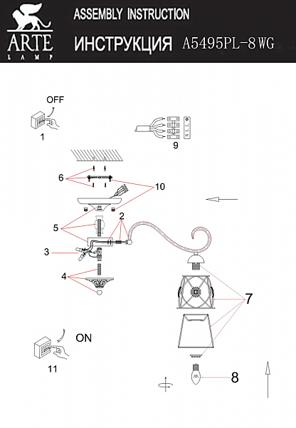 Потолочная люстра Arte Lamp A5495PL-8WG