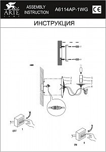 Бра с бабочками Ali A6114AP-1WG Arte Lamp