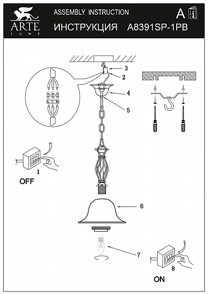 Светильник подвесной Arte Lamp A8391SP-1PB