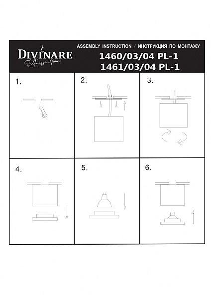 Светильник потолочный Divinare Galopin 1460/04 PL-1