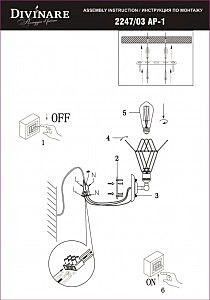 Divinare CORSETTO 2247/03 AP-1