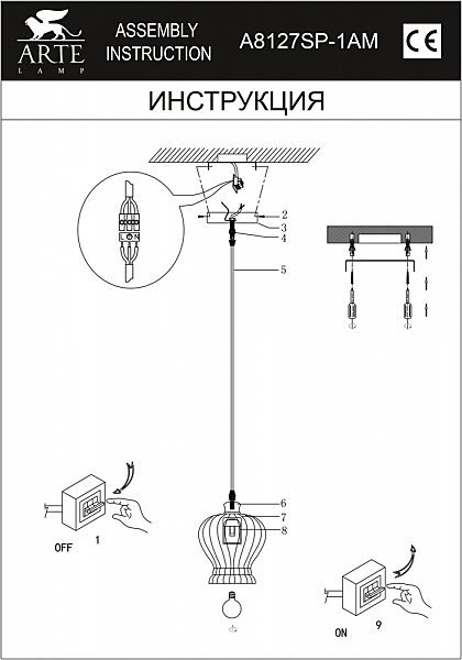 Светильник подвесной Arte Lamp FESTA A8127SP-1AM