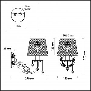 Настенное бра Lumion PAKKA 3211/1W