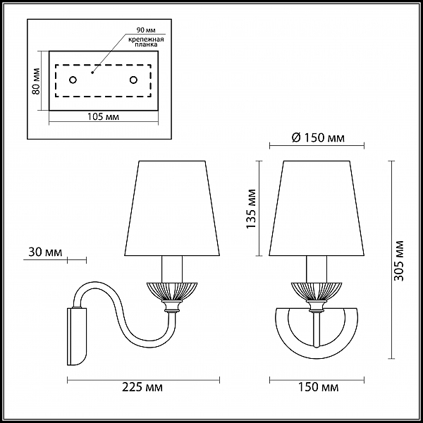 Бра Lumion GODELINA 3261/1W