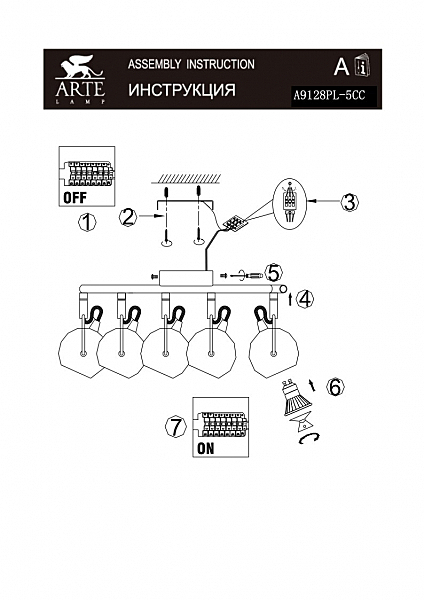 Светильник спот Arte Lamp SPIA A9128PL-5CC