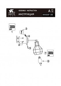 Настенное бра Arte Lamp INTERNO A9182AP-1BZ