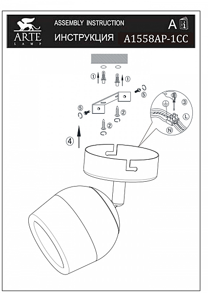 Светильник спот Arte Lamp ECHEGGIO A1558AP-1CC