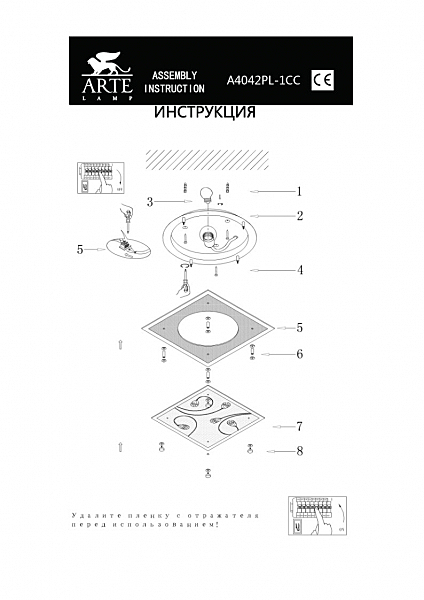 Настенно потолочный светильник Arte Lamp TIANA A4042PL-1CC