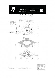 Настенно потолочный светильник Arte Lamp TIANA A4042PL-1CC