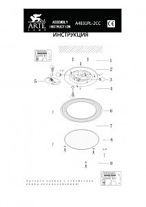 Настенно потолочный светильник Arte Lamp GISELLE A4831PL-2CC