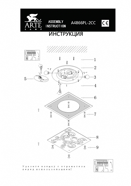 Настенно потолочный светильник Arte Lamp SINDERELLA A4866PL-2CC