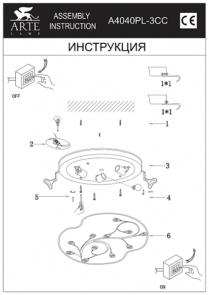 Настенно потолочный светильник Arte Lamp JASMINE A4040PL-3CC