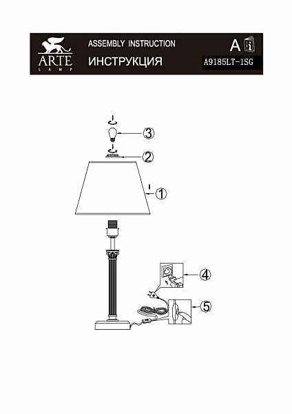 Настольная лампа Arte Lamp BUDAPEST A9185LT-1SG