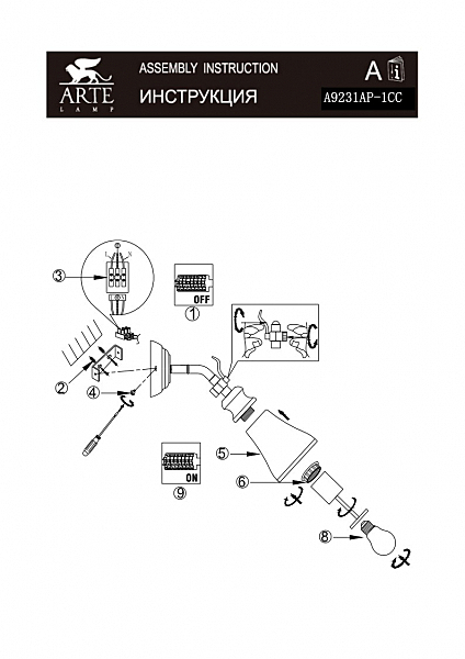 Настенное бра Arte Lamp VENTO A9231AP-1CC