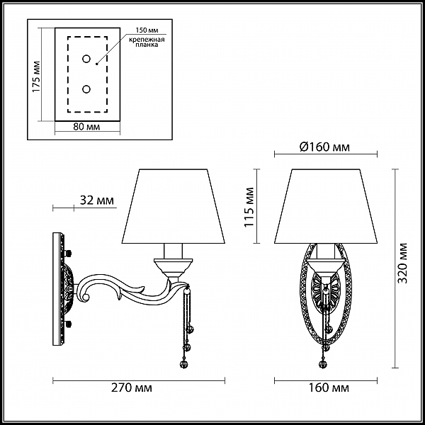 Бра Odeon Light FEMINA 3279/1W