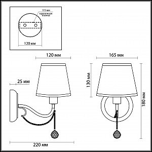 Настенное бра Lumion Henritta 3312/1W