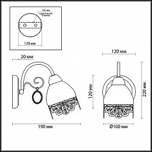 Настенное бра Lumion Makerra 3461/1W