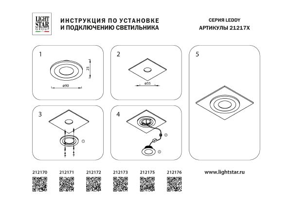 Встраиваемый светильник в подрозетник Lightstar Leddy 212172