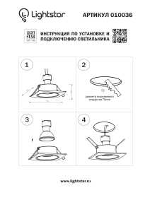 Встраиваемый светильник Lightstar Levigo 010036