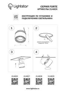 Встраиваемый светильник Lightstar Forte inca 214827