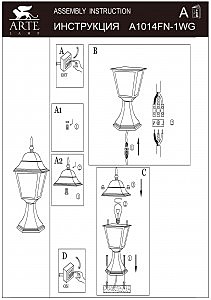 Уличный наземный светильник Arte Lamp Berlin A1014FN-1WG