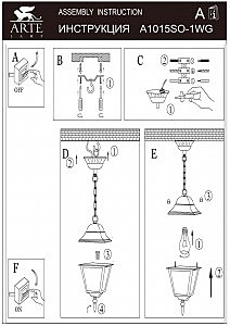 Уличный подвесной светильник Arte Lamp Berlin A1015SO-1WG