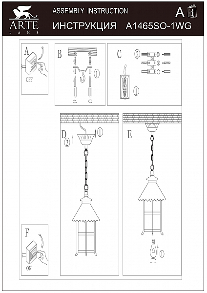 Светильник подвесной Arte Lamp Prague A1465SO-1WG