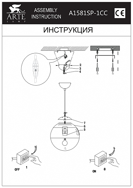 Светильник подвесной Arte Lamp Galactica A1581SP-1CC