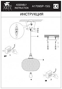 Светильник подвесной Arte Lamp Ajour A1709SP-1SG