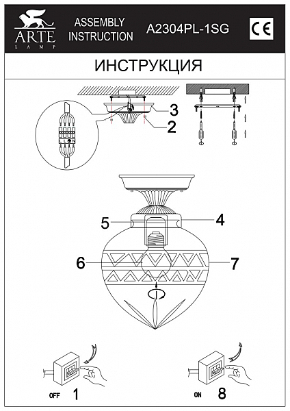 Светильник потолочный Arte Lamp Faberge A2304PL-1SG