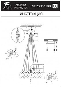 Светильник подвесной Arte Lamp Pallone A3026SP-11CC