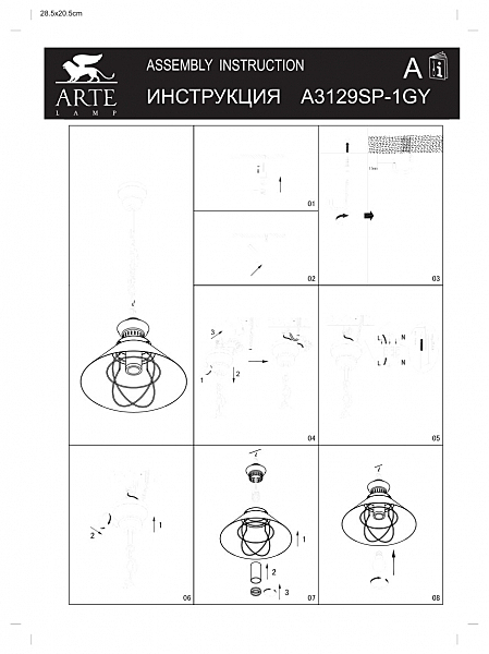 Светильник подвесной Arte Lamp Warhol A3129SP-1GY