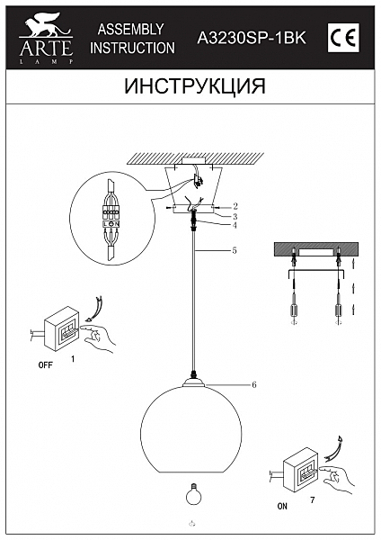 Светильник подвесной Arte Lamp Miraggio A3230SP-1BK