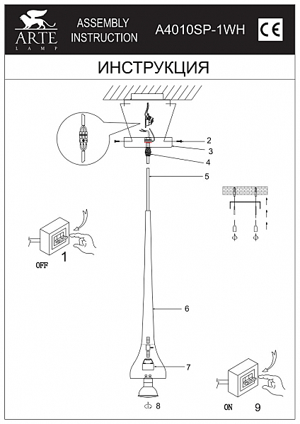 Светильник подвесной Arte Lamp Slanciato A4010SP-1WH