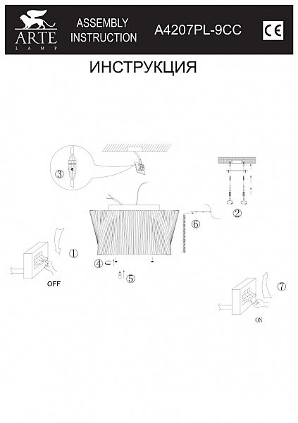 Потолочная хрустальная люстра Arte Lamp Incanto A4207PL-9CC