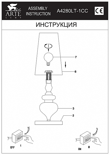 Настольная лампа Arte Lamp Anna Maria A4280LT-1CC