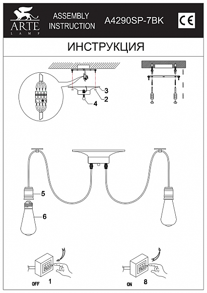 Светильник в форме паука Mazzetto A4290SP-7BK Arte Lamp