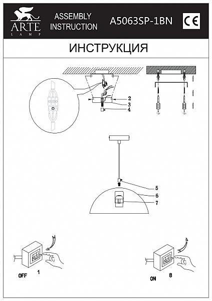 Светильник подвесной Arte Lamp Caffe A5063SP-1BN