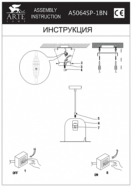 Подвесной светильник в форме цилиндра Caffe A5064SP-1BN Arte Lamp