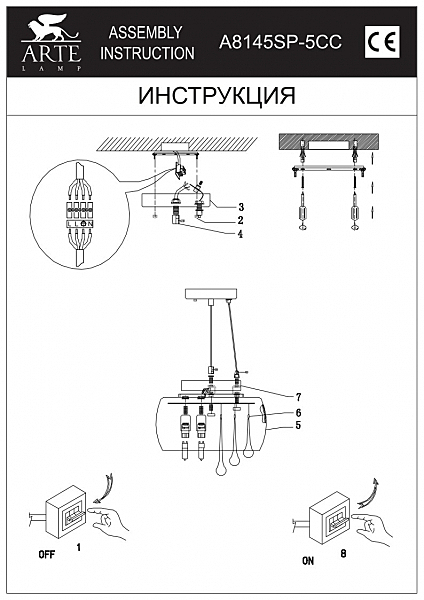 Светильник подвесной Arte Lamp Halo A8145SP-5CC