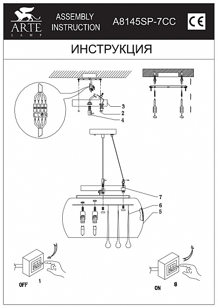 Светильник подвесной Arte Lamp Halo A8145SP-7CC